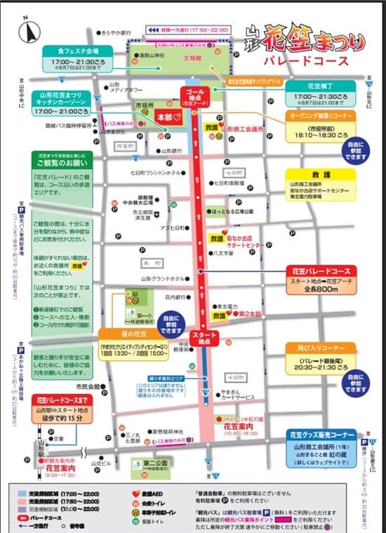 花笠まつりパレードコース2025-min