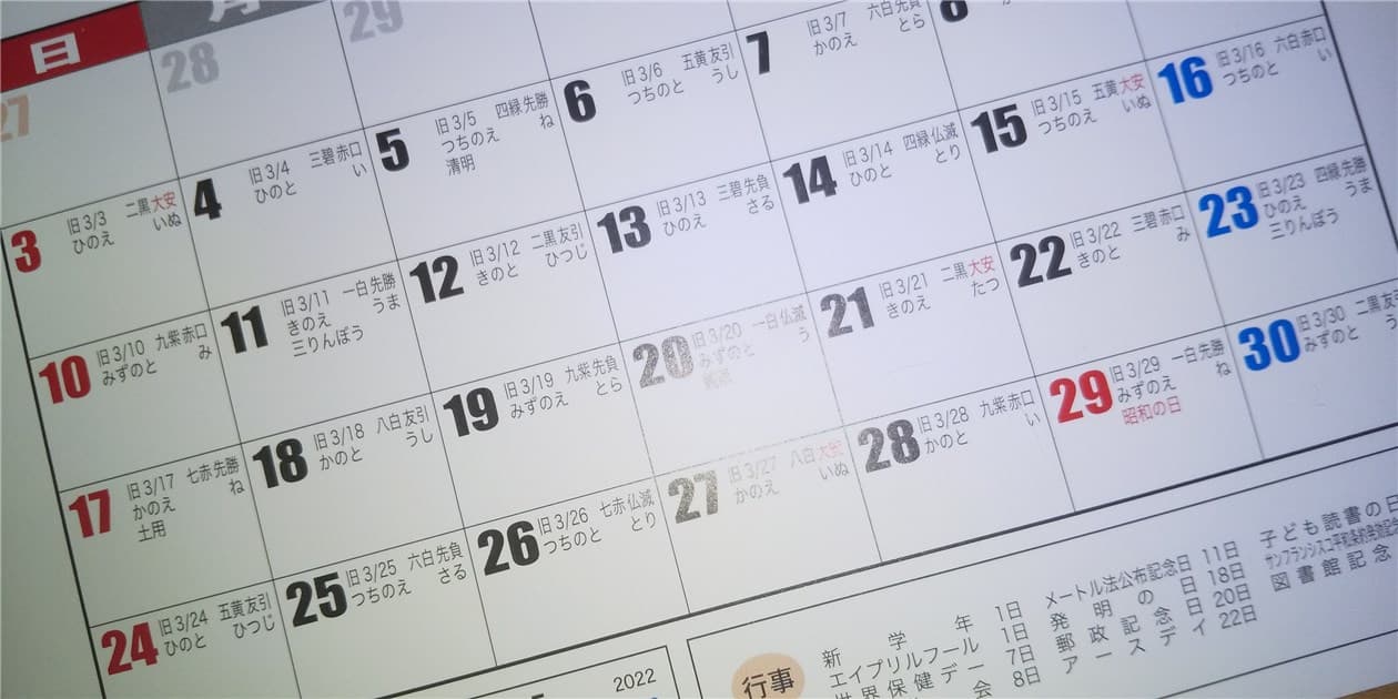 カレンダー②-min
