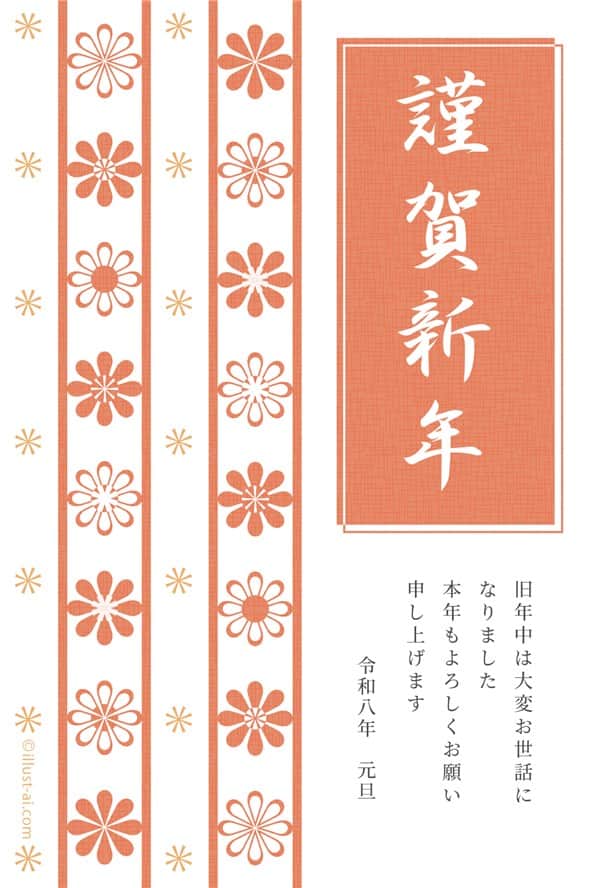 イラストaeria2026-min