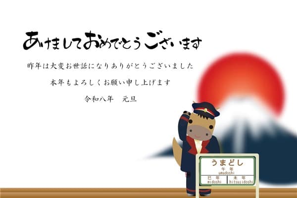 AKの年賀状2026-min