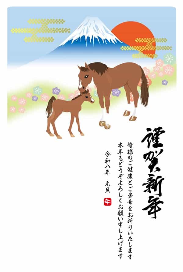 干支の年賀状2026