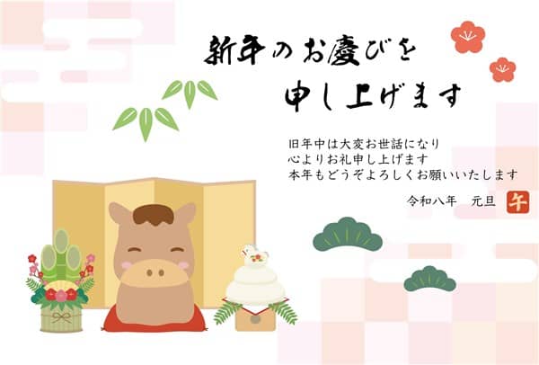 年賀状無料テンプレート2026-min