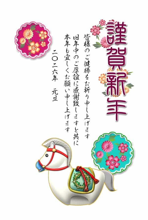 年賀状デザインバンク2026-min